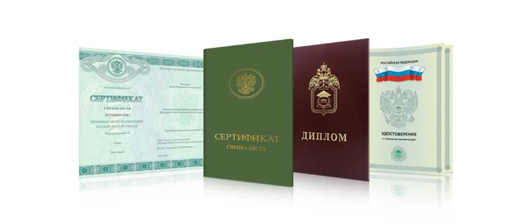 Как купить диплом ВУЗ МО РФ Все, что нужно знать Как купить диплом ВУЗ МО РФ Все, что нужно знать
