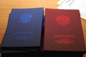 Купить диплом ИИТЭМ на бланках Гознак Это просто и надежно Купить диплом ИИТЭМ на бланках Гознак Это просто и надежно